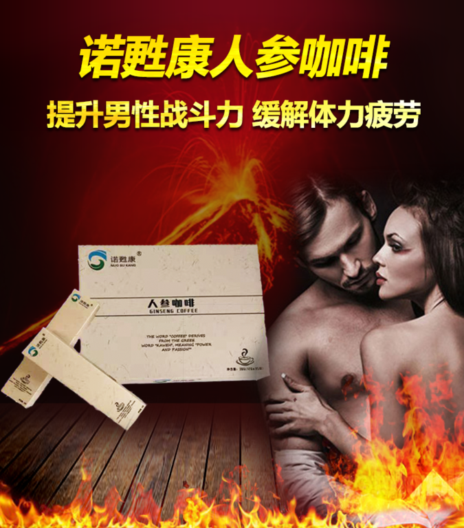 诺甦康人参咖啡1011.png