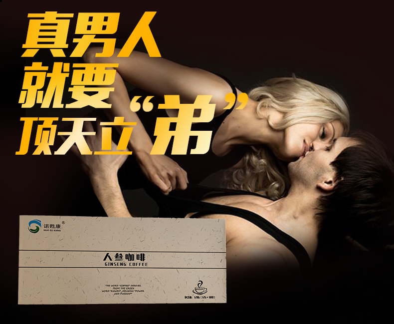 男保健10.png