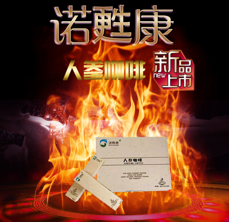 诺甦康人参咖啡1005.png