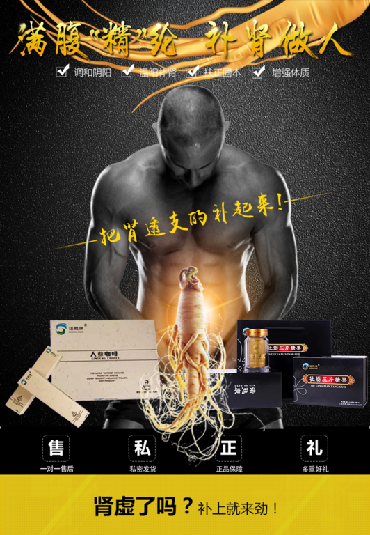 诺甦康人参咖啡1004.png