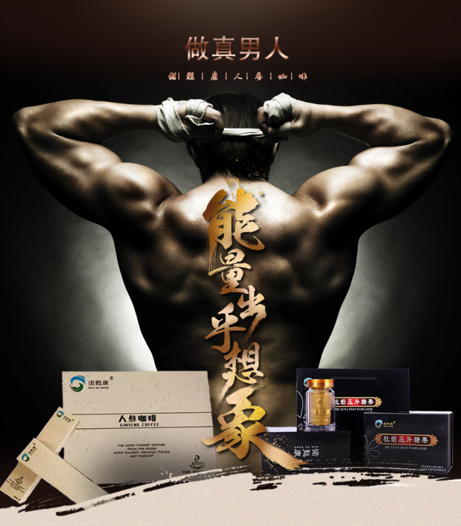 诺甦康人参咖啡1007.png